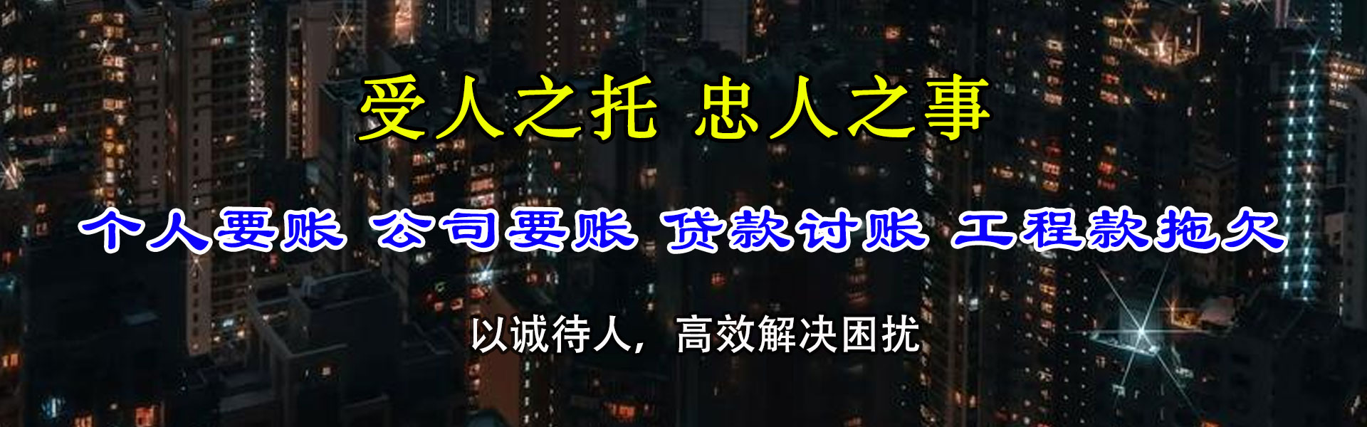 周村追债公司